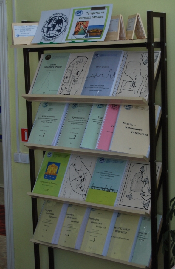 Выставка книг, изданных в рамках проекта "Татарстан на кончиках пальцев"