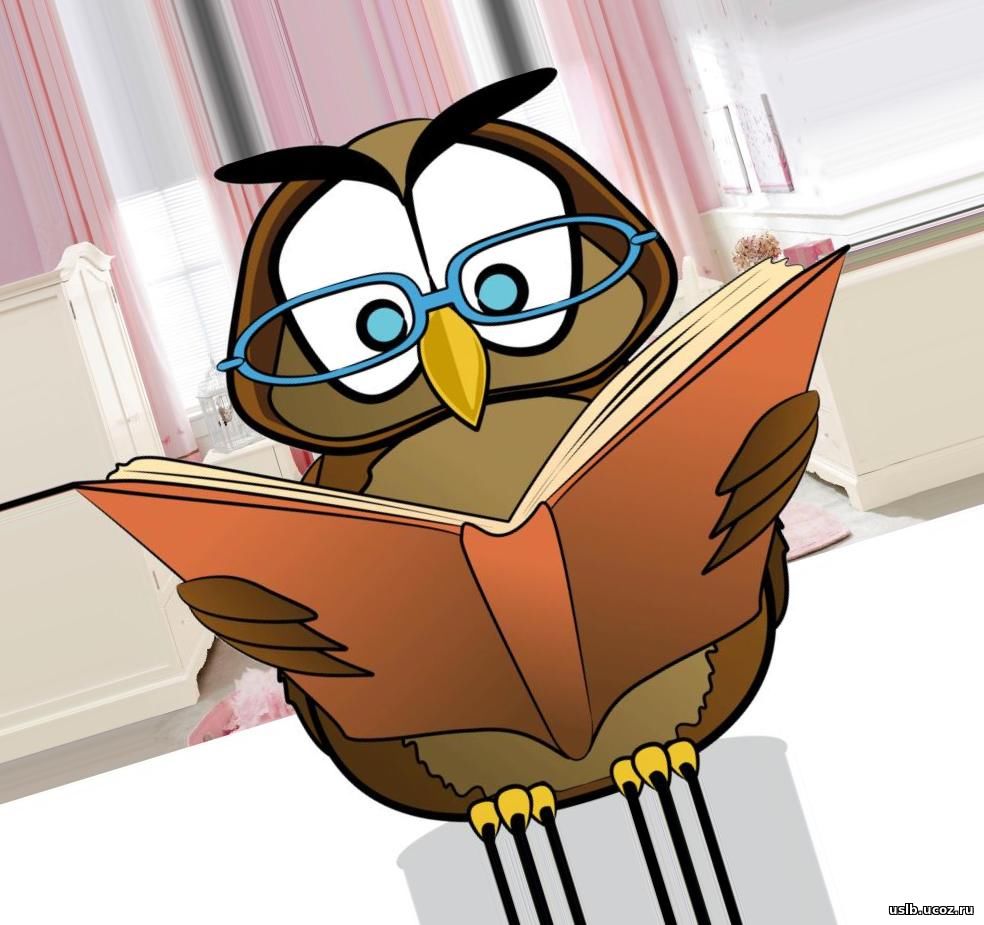 На рисунке изображена сова. В крыльях у нее раскрытая книга. На клюве синие очки.