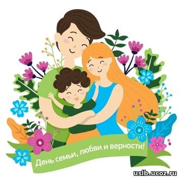 На фоне цветов изображены мама и папа, обнимающие ребенка